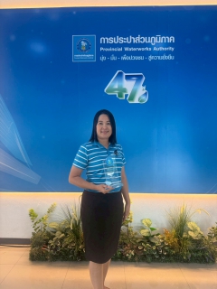 ไฟล์แนบ พิธีรับมอบรางวัล วันคล้ายวันสถาปนา การประปาส่วนภูมิภาค ครบรอบ 47 ปี