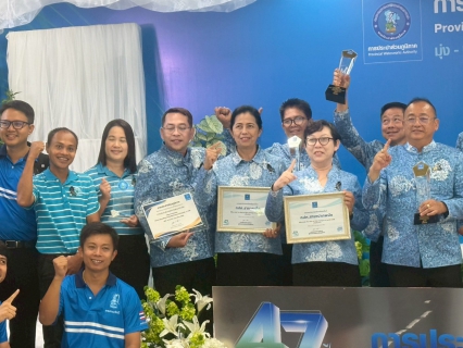 ไฟล์แนบ พิธีรับมอบรางวัล วันคล้ายวันสถาปนา การประปาส่วนภูมิภาค ครบรอบ 47 ปี