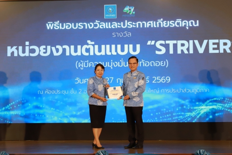 ไฟล์แนบ กปภ.ข.10 เข้าร่วมกิจกรรมวันสถาปนา กปภ. ครบรอบ 47 ปี