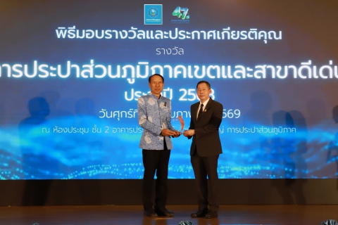 ไฟล์แนบ กปภ.ข.10 เข้าร่วมกิจกรรมวันสถาปนา กปภ. ครบรอบ 47 ปี