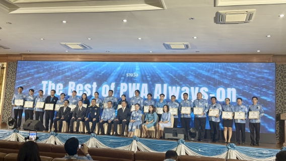 ไฟล์แนบ กปภ.สาขาภูเก็ต คว้ารางวัล PWA Always-on งานครบรอบ 47 ปี กปภ. ขับเคลื่อนสังคมสู่ความยั่งยืน ประจำปี 2569