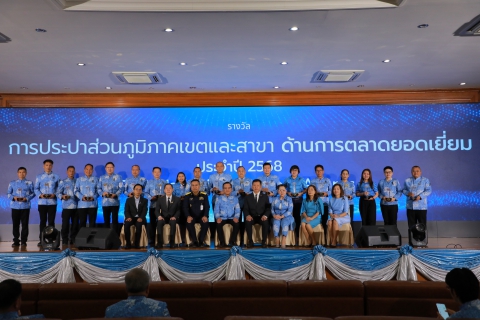 ไฟล์แนบ กปภ. ตอกย้ำความร่วมมือทุกภาคส่วน มอบรางวัลและประกาศเกียรติคุณแก่ผู้ที่มีผลงานโดดเด่น ประจำปี 2568