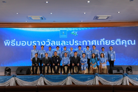 ไฟล์แนบ กปภ. ตอกย้ำความร่วมมือทุกภาคส่วน มอบรางวัลและประกาศเกียรติคุณแก่ผู้ที่มีผลงานโดดเด่น ประจำปี 2568