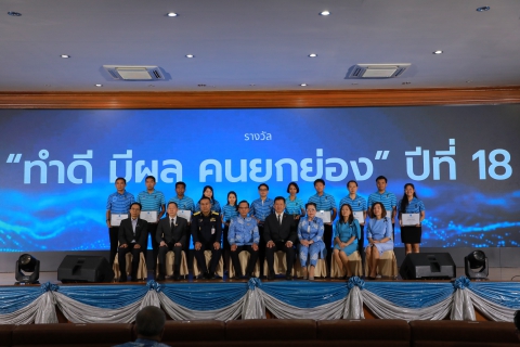 ไฟล์แนบ กปภ. ตอกย้ำความร่วมมือทุกภาคส่วน มอบรางวัลและประกาศเกียรติคุณแก่ผู้ที่มีผลงานโดดเด่น ประจำปี 2568
