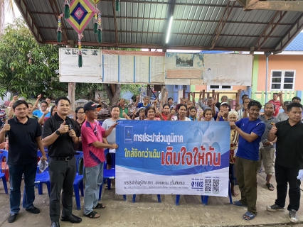 ไฟล์แนบ กปภ.สาขาขอนแก่น (พ) จัดกิจกรรมโครงการ มุ่งมั่นเพื่อปวงชนเติมใจให้กัน ใกล้ชิดกว่าเดิม ลงพื้นที่ประชาสัมพันธ์การขอติดตั้งน้ำประปาเพิ่มผู้ใช้น้ำรายใหม่อย่างต่อเนื่อง