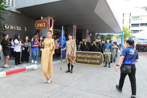 ไฟล์แนบ กปภ.ข.1 เข้าร่วมกีฬาสี กปภ. ภายใต้ธีม สะบัดสไบ สไตล์ ฅน กปภ. เนื่องในโอกาสครบรอบ 47 ปี กปภ.