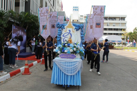 ไฟล์แนบ กปภ.ข.1 เข้าร่วมกีฬาสี กปภ. ภายใต้ธีม สะบัดสไบ สไตล์ ฅน กปภ. เนื่องในโอกาสครบรอบ 47 ปี กปภ.