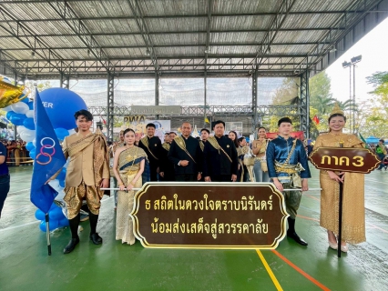 ไฟล์แนบ กปภ.ข.1 เข้าร่วมกีฬาสี กปภ. ภายใต้ธีม สะบัดสไบ สไตล์ ฅน กปภ. เนื่องในโอกาสครบรอบ 47 ปี กปภ.
