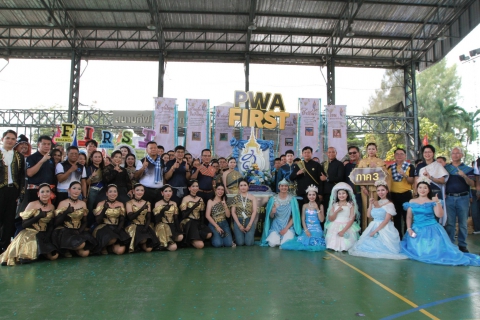 ไฟล์แนบ กปภ.ข.1 เข้าร่วมกีฬาสี กปภ. ภายใต้ธีม สะบัดสไบ สไตล์ ฅน กปภ. เนื่องในโอกาสครบรอบ 47 ปี กปภ.