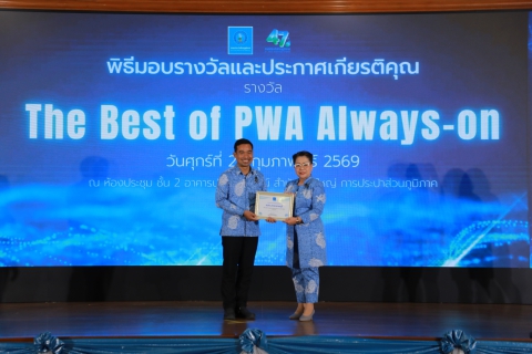 ไฟล์แนบ การประปาส่วนภูมิภาคสาขาสายบุรี คว้า 2 รางวัลใหญ่ระดับประเทศ ในงานวันสถาปนา การประปาส่วนภูมิภาค ครบรอบ 47 ปี
