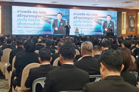 ไฟล์แนบ กปภ.เขต 1 ร่วมประกาศเจตนารมณ์ สานพลังฅน กปภ. สร้างมาตรฐาน มุ่งมั่น โปร่งใส เพื่อความยั่งยืน