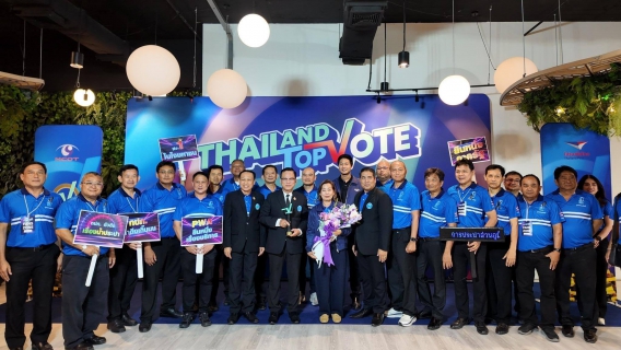 ไฟล์แนบ กปภ.เขต 1 เข้าร่วมงานมอบรางวัล Thailand Top Vote 2025