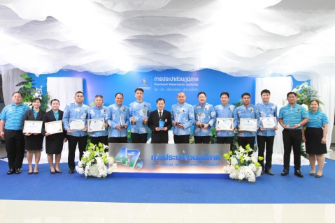 ไฟล์แนบ กปภ.สาขาพัทยา (พ) คว้า 3 รางวัลแห่งความภาคภูมิใจ ฉลองครบรอบ 47 ปี กปภ.