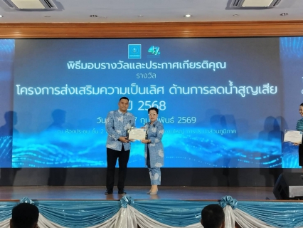 ไฟล์แนบ กปภ.สาขาพัทยา (พ) คว้า 3 รางวัลแห่งความภาคภูมิใจ ฉลองครบรอบ 47 ปี กปภ.