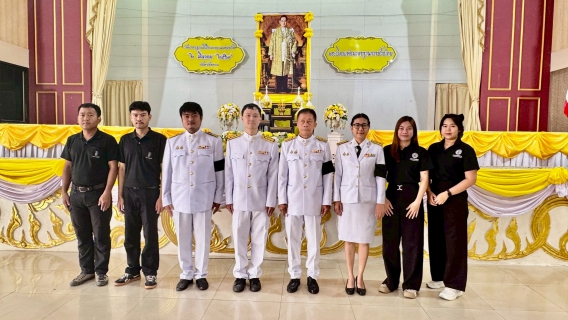 ไฟล์แนบ กปภ.สาขาตราดเข้าร่วมพิธีวางพานพุ่มดอกไม้ ถวายราชสักการะพระบาทสมเด็จพระบรมชนกาธิเบศร มหาภูมิพลอดุลยเดชมหาราช บรมนาถบพิตร พระบิดาแห่งมาตรฐานการช่างไทย