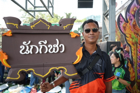 ไฟล์แนบ กปภ.ข.7 รวมทีมภาค 2  แข่งขันกีฬาสานสัมพันธ์ ในธีม สะบัดสไบสไตล์ ฅน กปภ.