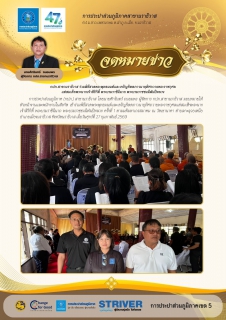 ไฟล์แนบ กปภ.สาขานราธิวาส ร่วมพิธีสวดพระพุทธมนต์และเจริญจิตตภาวนาอุทิศถวายพระราชกุศลแด่สมเด็จพระนางเจ้าสิริกิติ์ พระบรมราชินีนาถ พระบรมราชชนนีพันปีหลวง 