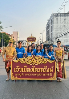 ไฟล์แนบ กปภ.สาขากำแพงเพชร ร่วมสืบสานประเพณี "นบพระ-เล่นเพลง" สนับสนุนน้ำดื่มสะอาดบริการประชาชนและผู้ร่วมขบวนแห่