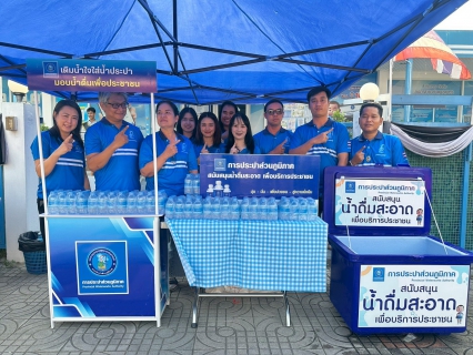 ไฟล์แนบ กปภ.สาขากำแพงเพชร ร่วมสืบสานประเพณี "นบพระ-เล่นเพลง" สนับสนุนน้ำดื่มสะอาดบริการประชาชนและผู้ร่วมขบวนแห่