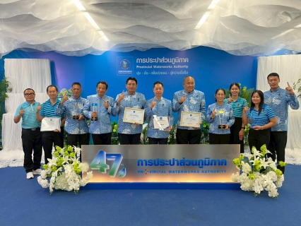 ไฟล์แนบ กปภ.สาขาหนองแค เข้ารับรางวัล นักบริการมือทองสมองเพชร ระดับเขต ประจำปี 2568  และรางวัล โครงการทำดี มีผล คนยกย่อง ปีที่ 18