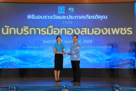 ไฟล์แนบ กปภ.สาขาหนองแค เข้ารับรางวัล นักบริการมือทองสมองเพชร ระดับเขต ประจำปี 2568  และรางวัล โครงการทำดี มีผล คนยกย่อง ปีที่ 18