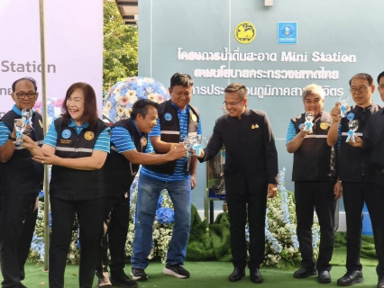 ไฟล์แนบ 💧✨ กปภ.สาขาพิจิตร จัดพิธีเปิดโครงการน้ำดื่มสะอาด Mini Station ประจำปี 2569