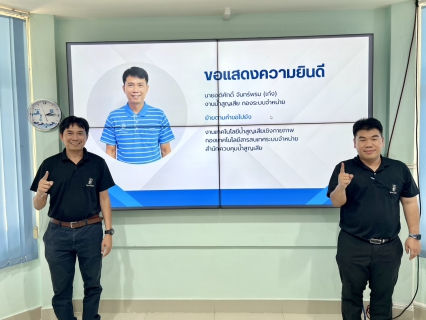 ไฟล์แนบ กองระบบจำหน่าย กปภ.ข.10 จัดกิจกรรมสนทนายามเช้า (Morning Talk) ประจำเดือน กุมภาพันธ์ 2569
