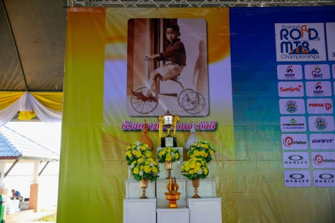 ไฟล์แนบ 🚴‍♂️🏆 กปภ.สาขาพิจิตร ร่วมพิธีเปิดการแข่งขันจักรยานชิงแชมป์ประเทศไทย ชิงถ้วยพระราชทาน คิงส์ภูมิพล ประจำปี 2569 สนามที่ 2 🏆🚴‍♀️