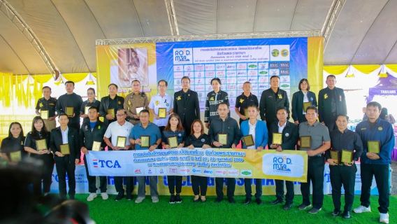 ไฟล์แนบ 🚴‍♂️🏆 กปภ.สาขาพิจิตร ร่วมพิธีเปิดการแข่งขันจักรยานชิงแชมป์ประเทศไทย ชิงถ้วยพระราชทาน คิงส์ภูมิพล ประจำปี 2569 สนามที่ 2 🏆🚴‍♀️