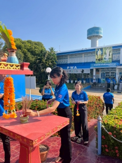 ไฟล์แนบ การประปาส่วนภูมิภาคสาขาพิจิตร จัดกิจกรรมทำบุญเนื่องในโอกาสครบรอบ 47 ปี กปภ. (28 กุมภาพันธ์ 2569)  