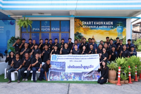 ไฟล์แนบ กปภ.ข.6 จัดกิจกรรมโครงการภาคีเครือข่ายฯ ณ กปภ.สาขาขอนแก่น (พ)