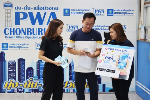 ไฟล์แนบ กปภ.สาขาชลบุรี (พ) เชิญชวนลูกค้า โครงการของขวัญปีใหม่ 2569 ลดค่าติดตั้ง ประปาใหม่ 15% ชำระค่าติดตั้ง ภายในวันที่ 15 มีนาคม 2569