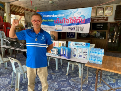 ไฟล์แนบ การประปาส่วนภูมิภาคสาขาศรีสำโรง จัดกิจกรรมโครงการ ใกล้ชิดกว่าเดิม เติมใจให้กัน