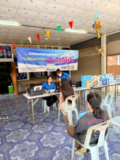 ไฟล์แนบ การประปาส่วนภูมิภาคสาขาศรีสำโรง จัดกิจกรรมโครงการ ใกล้ชิดกว่าเดิม เติมใจให้กัน