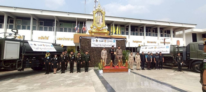 ไฟล์แนบ กปภ.สาขาตาก เข้าร่วมพิธีเปิดโครงการราษฎร์ รัฐ ร่วมใจ ช่วยภัยแล้ง ประจำปี 2569