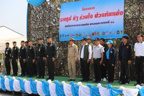 ไฟล์แนบ กปภ.ข.10 และ กปภ.สาขานครสวรรค์ เข้าร่วมพิธีเปิดโครงการ ราษฎร์ รัฐ ร่วมใจ ช่วยภัยแล้ง ประจำปี 2569