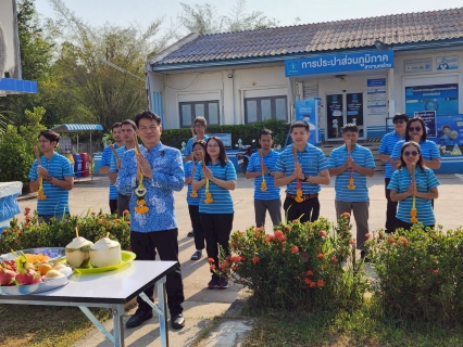 ไฟล์แนบ กปภ.สาขานครไทย จัดพิธีบวงสรวงพระแม่ธรณี เนื่องในโอกาสวันสถาปนา กปภ.ครบรอบ 47 ปี