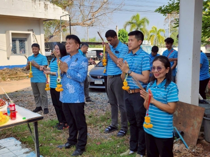 ไฟล์แนบ กปภ.สาขานครไทย จัดพิธีบวงสรวงพระแม่ธรณี เนื่องในโอกาสวันสถาปนา กปภ.ครบรอบ 47 ปี