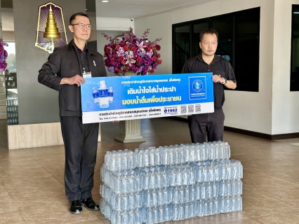 ไฟล์แนบ กปภ.สาขาสมุทรสาคร (พ) สนับสนุนน้ำดื่มบรรจุขวด เนื่องในวันสถาปนากองพันทหารสื่อสารที่ 102 ครบรอบ 37 ปี