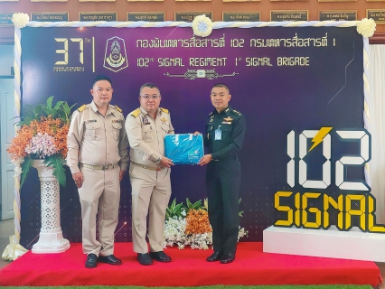 ไฟล์แนบ กปภ.สาขาสมุทรสาคร (พ) ร่วมพิธีบำเพ็ญกุศล วันคล้ายวันสถาปนา กองพันทหารสื่อสารที่ 102 ครบรอบ 37 ปี