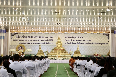 ไฟล์แนบ กปภ.สาขาสมุทรสาคร (พ) ร่วมพิธีบำเพ็ญกุศลสตมวาร (100 วัน) ถวายเป็นพระราชกุศล แด่สมเด็จพระนางเจ้าสิริกิติ์ พระบรมราชินีนาถ พระบรมราชชนนีพันปีหลวง