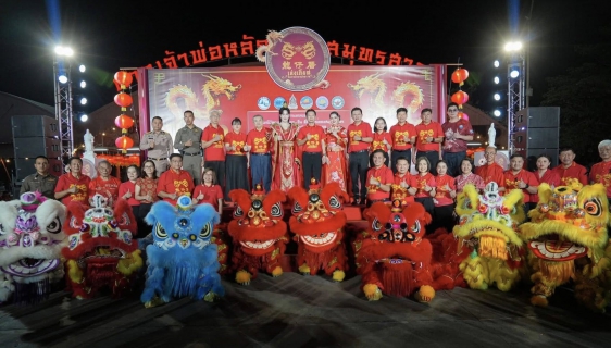 ไฟล์แนบ กปภ.สาขาสมุทรสาคร (พ) ร่วมงานสืบสานประเพณีไทย-จีน ตรุษจีน เล่ง เกีย ฉู่ สืบสานตำนานมังกร 2569