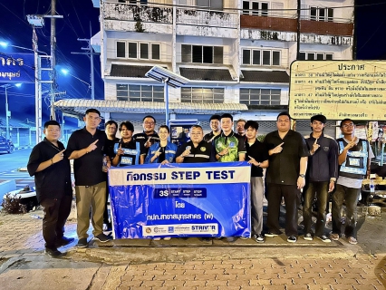 ไฟล์แนบ กปภ.สาขาสมุทรสาคร (พ) ลงพื้นที่ดำเนินการ Step Test ค้นหาท่อแตกท่อรั่ว บริเวณ DMA-32 เคหะท่าจีน