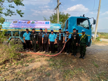 ไฟล์แนบ กปภ.สาขากาญจนบุรี ร่วมพิธีเปิดโครงการ"ราษฎร์ รัฐ ร่วมใจ ช่วยภัยแล้ง" ประจำปี 2569 ณ มณฑลทหารบกที่ 17 ตำบลลาดหญ้า อำเภอเมืองกาญจนบุรี จังหวัดกาญจนบุรี