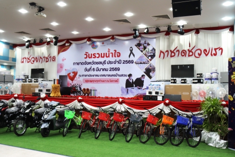 ไฟล์แนบ กปภ.สาขาชลบุรี (พ) ร่วมกับ กปภ.ข.1 และกปภ.สาขาในสังกัด บริจาคเงินและสนับสนุนน้ำดื่ม กิจกรรม วันรวมน้ำใจ ประจำปี 2569