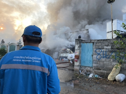 ไฟล์แนบ กปภ.สาขาสมุทรสาคร (พ) สนับสนุนน้ำในการระงับเหตุเพลิงไหม้ บริษัท ไท้ชาง รับเบอร์ จำกัด