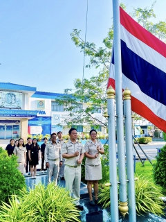 ไฟล์แนบ กปภ.สาขาสมุทรสาคร (พ) จัดกิจกรรมเคารพธงชาติ สวดมนต์ และทำความสะอาดพื้นที่สำนักงาน
