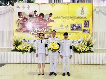 ไฟล์แนบ กปภ.สาขาสมุทรสาคร (พ) ร่วมพิธีวางพานพุ่มดอกไม้สด วันมาตรฐานฝีมือแรงงานแห่งชาติ ประจำปี 2569