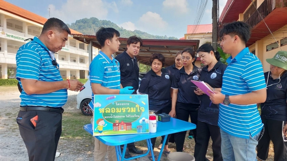 ไฟล์แนบ  กปภ.สาขาระนอง เดินหน้าระยะที่ 3 โครงการ หลอมรวมใจ มอบน้ำใสสะอาดให้โรงเรียน ปี 2569 ยกระดับคุณภาพน้ำเพื่อสุขภาพเด็กไทย  