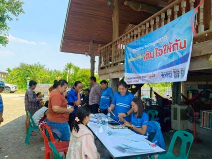 ไฟล์แนบ กปภ.สาขาท่าตะโก ลงพื้นที่ จัดกิจกรรม  โครงการ มุ่ง-มั่น-เพื่อปวงชน เติมใจให้กันครั้งที่ 3/2569